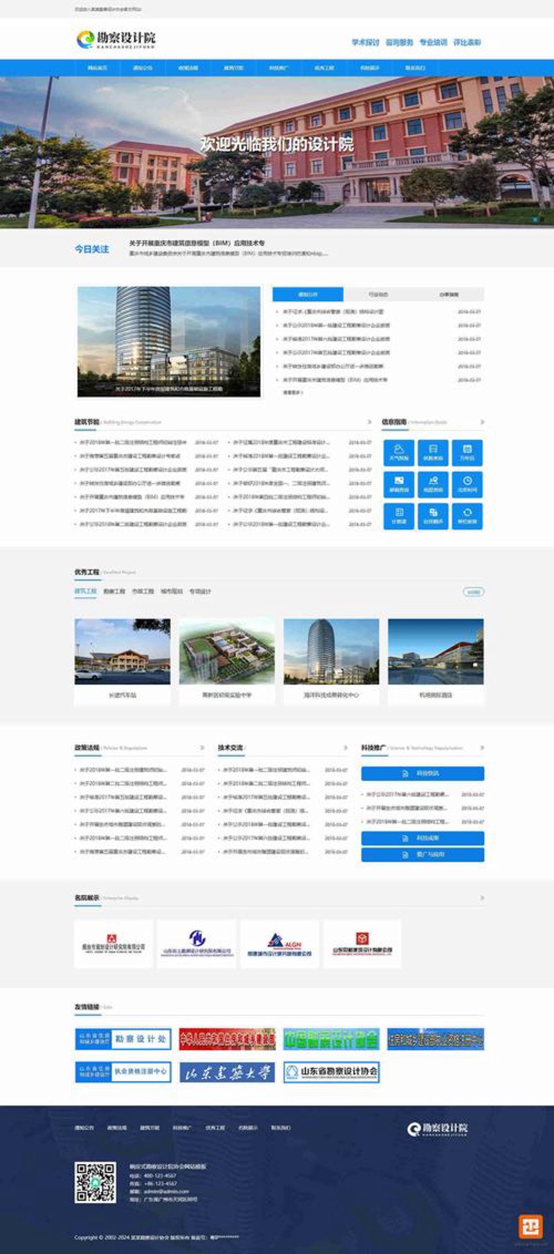 小程序开发：三门县商家的新利器