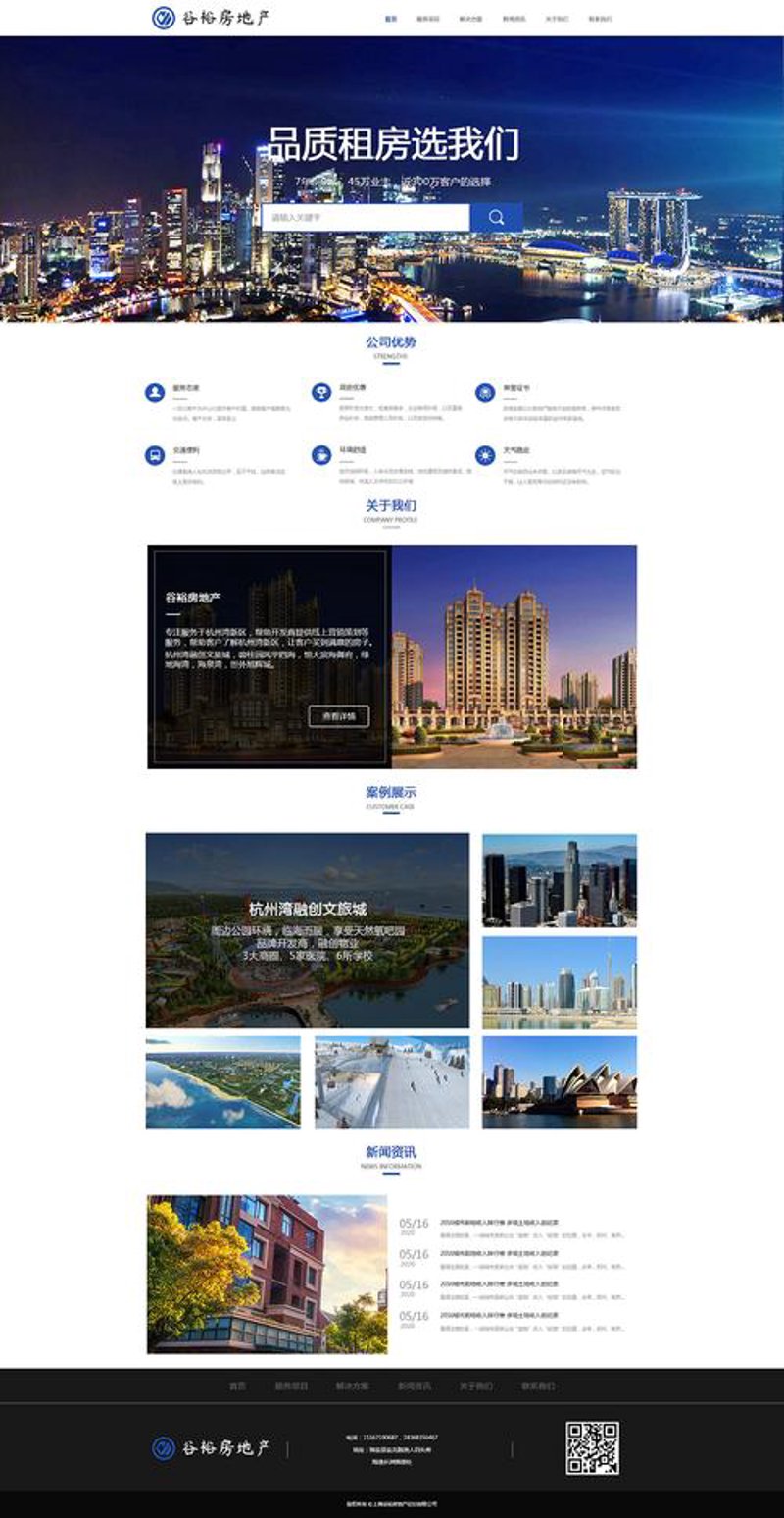 企业官网建设：打造在线名片的新趋势